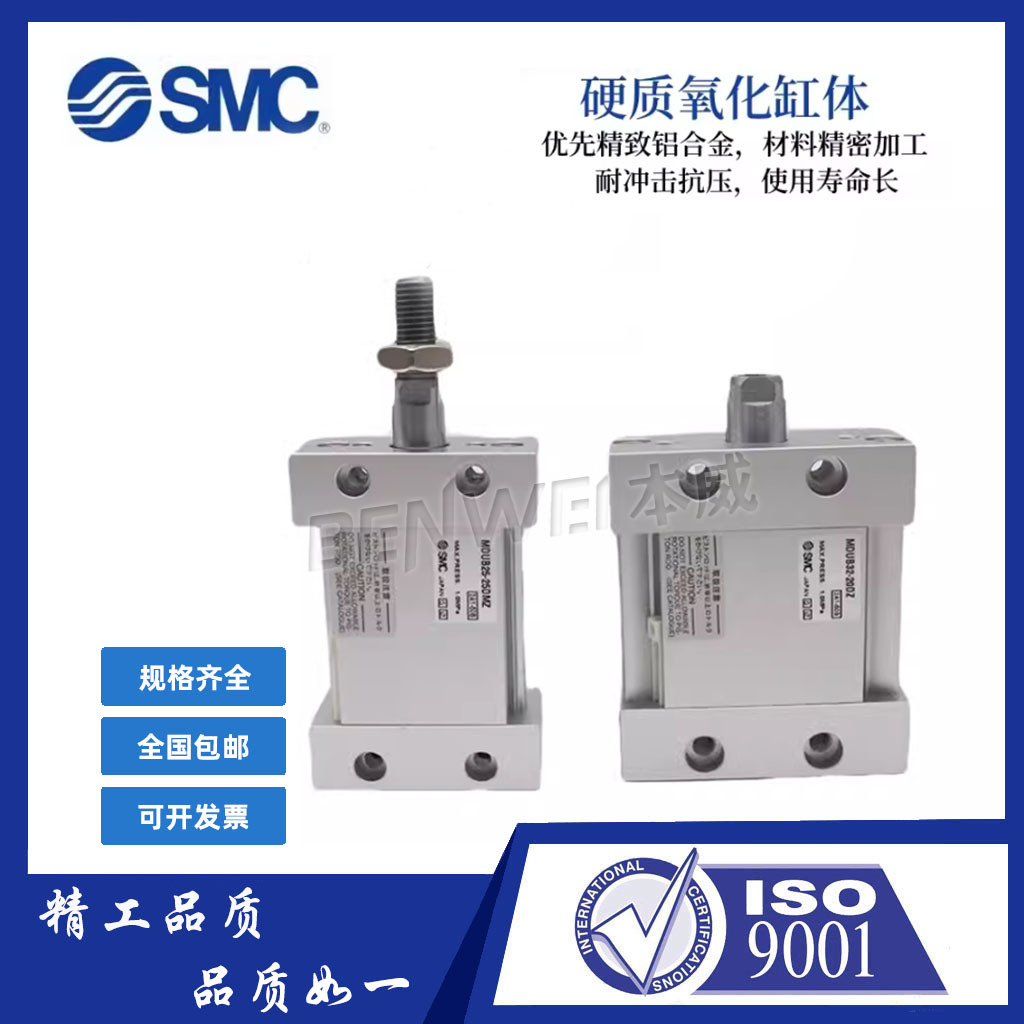SMC椭圆形气缸MDUB/MUB25/32/40/50/63-10-20-30-45-50-75-100DMZ