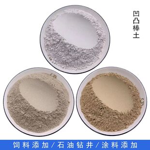 Manufacturer Supplies Concave and Convex Soil, Concave and Convex Stick Powder, High Viscosity Yellow and White Feed Additive with Concave and Convex Stick Soil