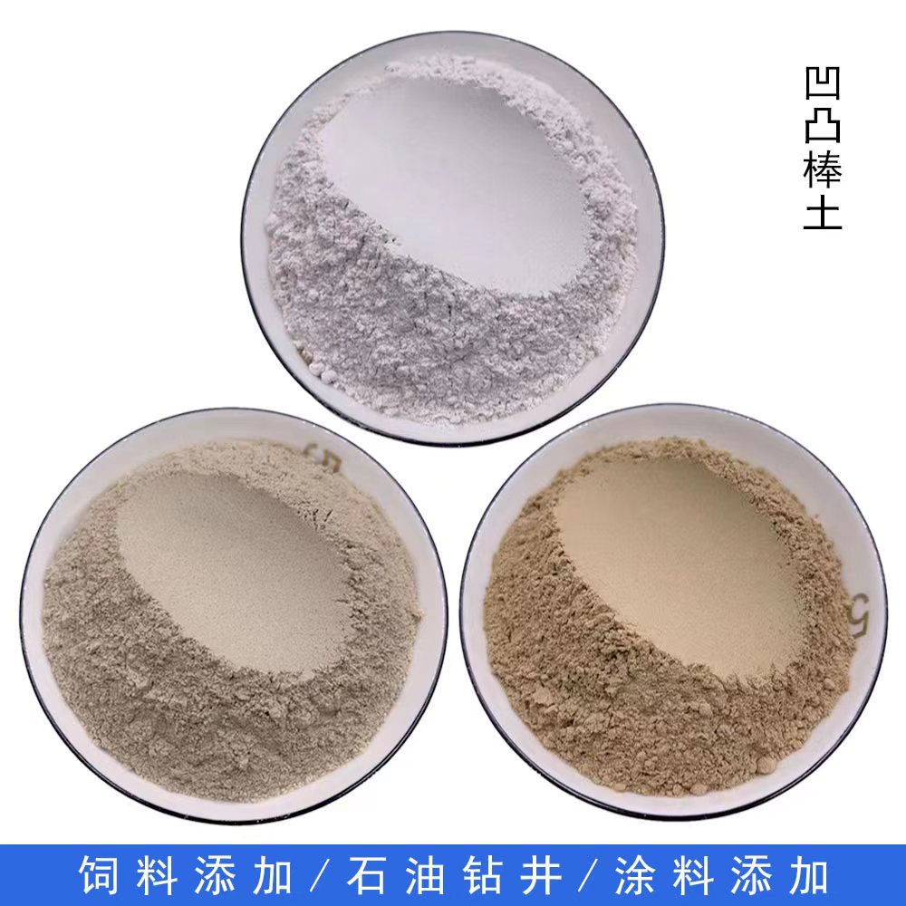 厂家供应凹凸土 凹凸棒粉 高粘度黄色白色饲料添加剂用凹凸棒土