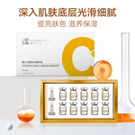 院线专用维C小棕瓶水光精华液同款居家水光浅导精华原液贴牌定制