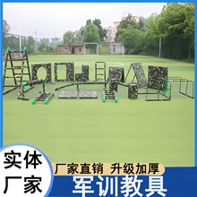 幼儿训练障碍器材军事体能迷彩酷跑攀爬训练感统训练器材21件套