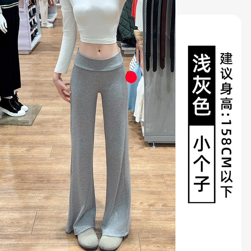 灰色翻腰微喇叭裤女秋冬2025新款裸感云朵裤小个子显瘦修身运动裤|undefined