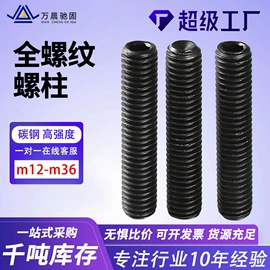 螺栓;螺柱;螺钉