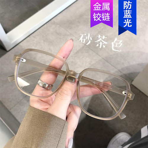 Matte Tea Color Eyeglass Frame  New Model, Large Face Slimming, Suitable for Prescription and Non-Prescription Lenses, Women's Bare Face Magic Eyeglass Frame