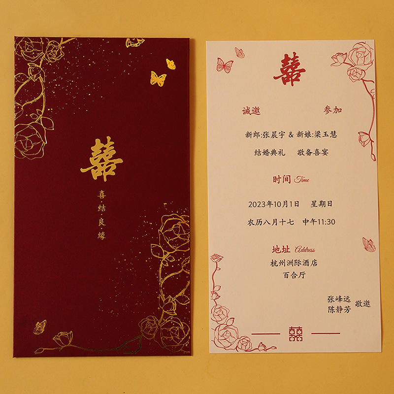 結婚招待状の招待状2023結婚式の招待状を印刷します。|undefined