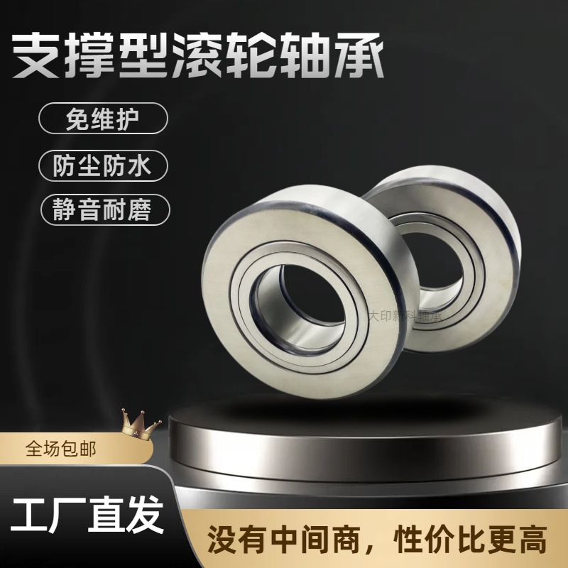 支撑型滚轮轴承NUTR4090-X-A农机轴承原厂直供免维护进口质量