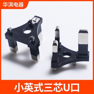 Small British-Style Inner Plug Three-Core U-Port Bracket Power Plug Accessories British Standard British Standard Three-Plug Power Cord Wholesale