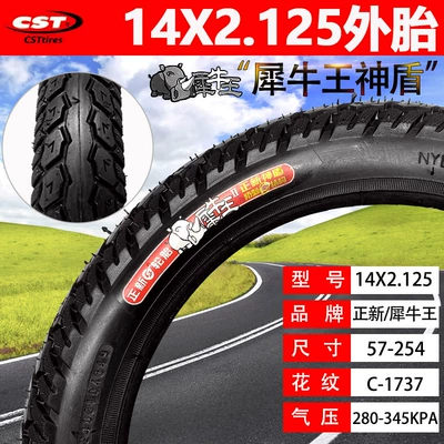 Inflatable Tire 14 Inches 57-254Cst – Elektrikli avtomobil şinləri