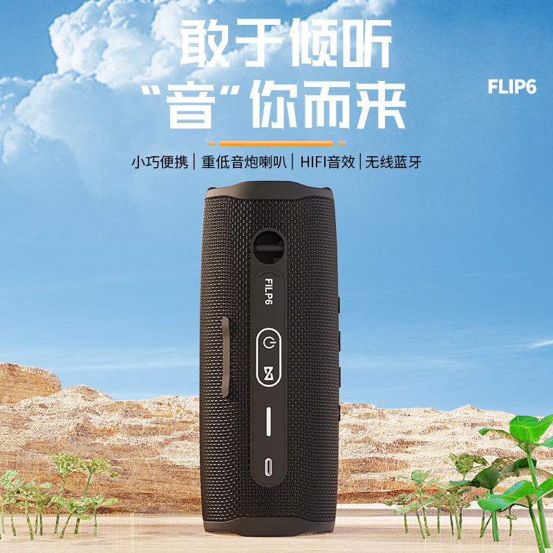 クロスボーダーipx6防水ワイヤレス多機能ブルートゥースオーディオ屋外ポータブル超低音ブルートゥースオーディオFLIP6|undefined