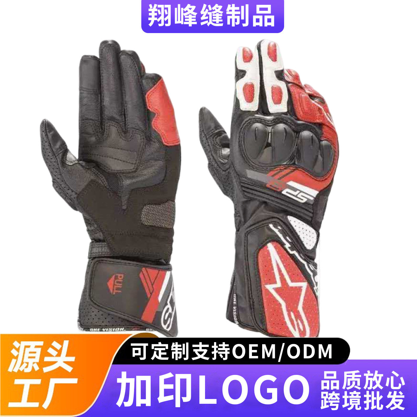Off-road gloves