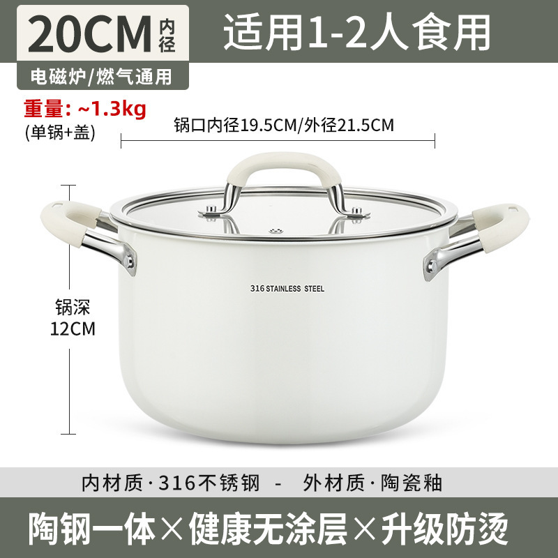スープ鍋家庭用2025新型コーティングなし316ステンレス鋼煮込み粥セラミックス無粘着鍋双耳鍋電磁ストーブ|undefined