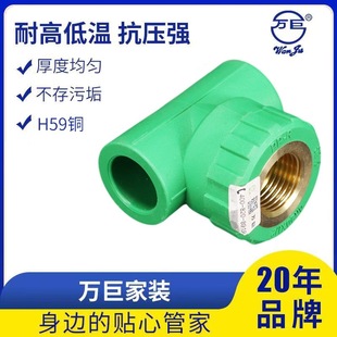 Factory home decoration green PPR water supply pipe inner wire tee internal thread tee ppr pipe fitting ppr outer wire tee