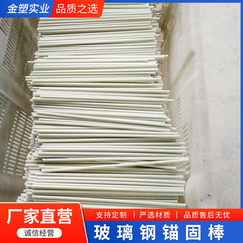 玻璃钢锚固棒水泥砖锚固玻纤棒自嵌式挡土块插棒护坡棒纤维插销杆