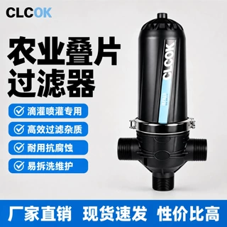 厂家批发农业灌溉叠片过滤器大体碟片可拆洗滴灌喷灌T型过滤器