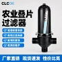 喷灌大体滴灌灌溉过滤器
