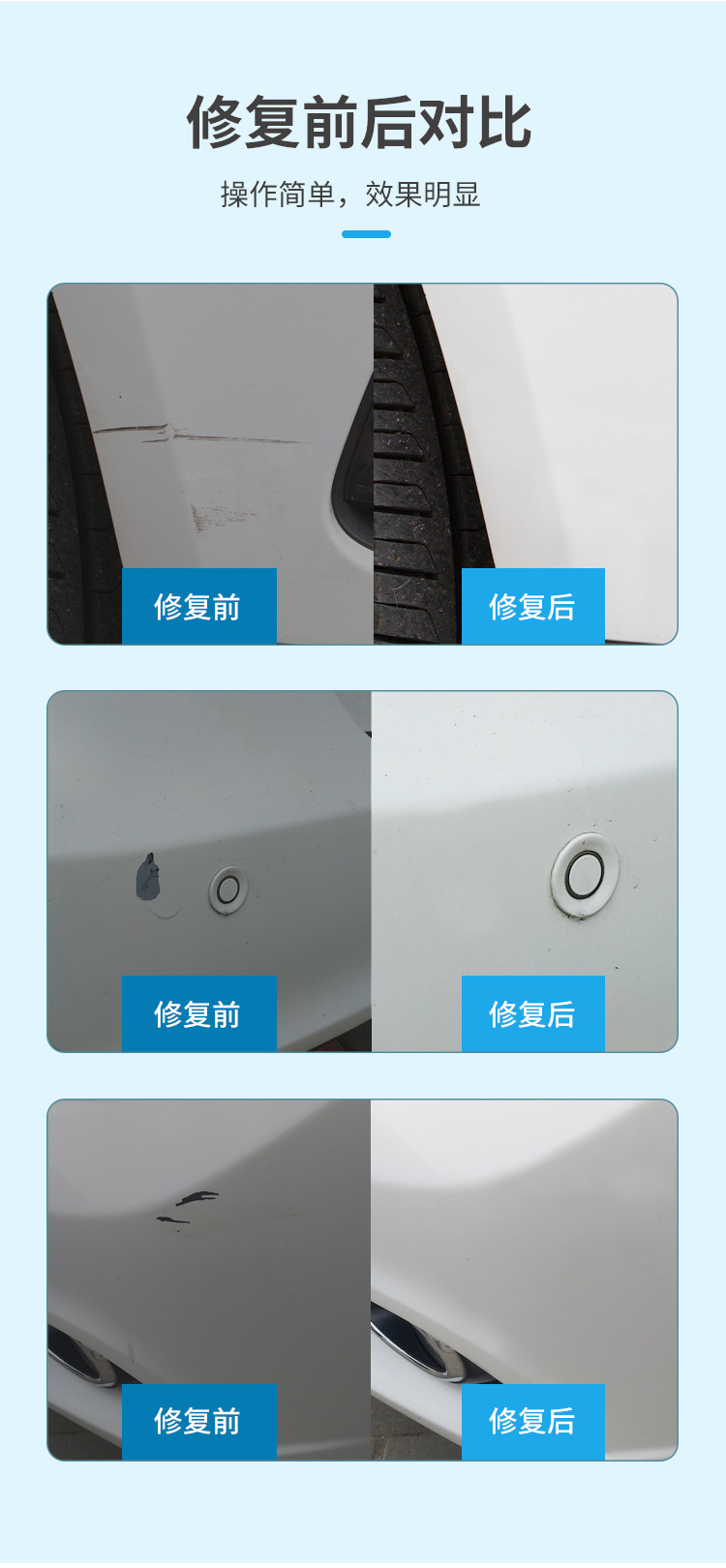 汽车补漆笔_06
