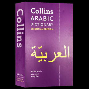 Collins Arabic Dictionary English original Collins Arabic Dictionary Essentia