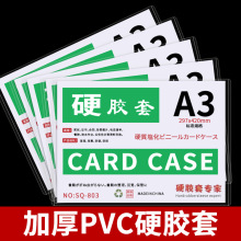 A4Ӳ�z��͸��Ӳ����PVC�Ӻ�a3�I�I�������������ļ����o��A5b6A6