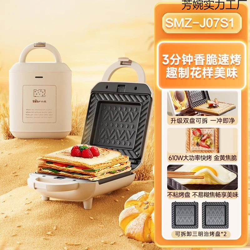 Bear Sandwich Breakfast Machine Home Multifunctional Thickened Sandwich Machine Toaster New Toaster Toast