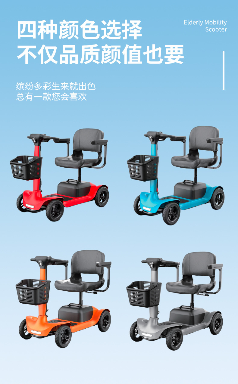 Elderly Mobility Scooter, Four-Wheel Electric Vehicle, Foldable, Long-Range, Smart, Portable, New Model, Safe Power-Assisted Vehicle for Disabled People