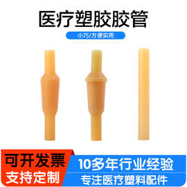异戊天然合成乳胶管医用输液不带边直管橡胶软管一次性输液管配件