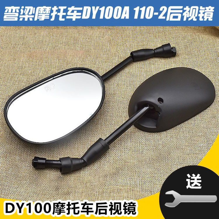 Haz curvado motocicleta Dayang dy 100 110-2 espejo retrovisor tbt110 reflector 10m espejo retrovisor accesorios lote