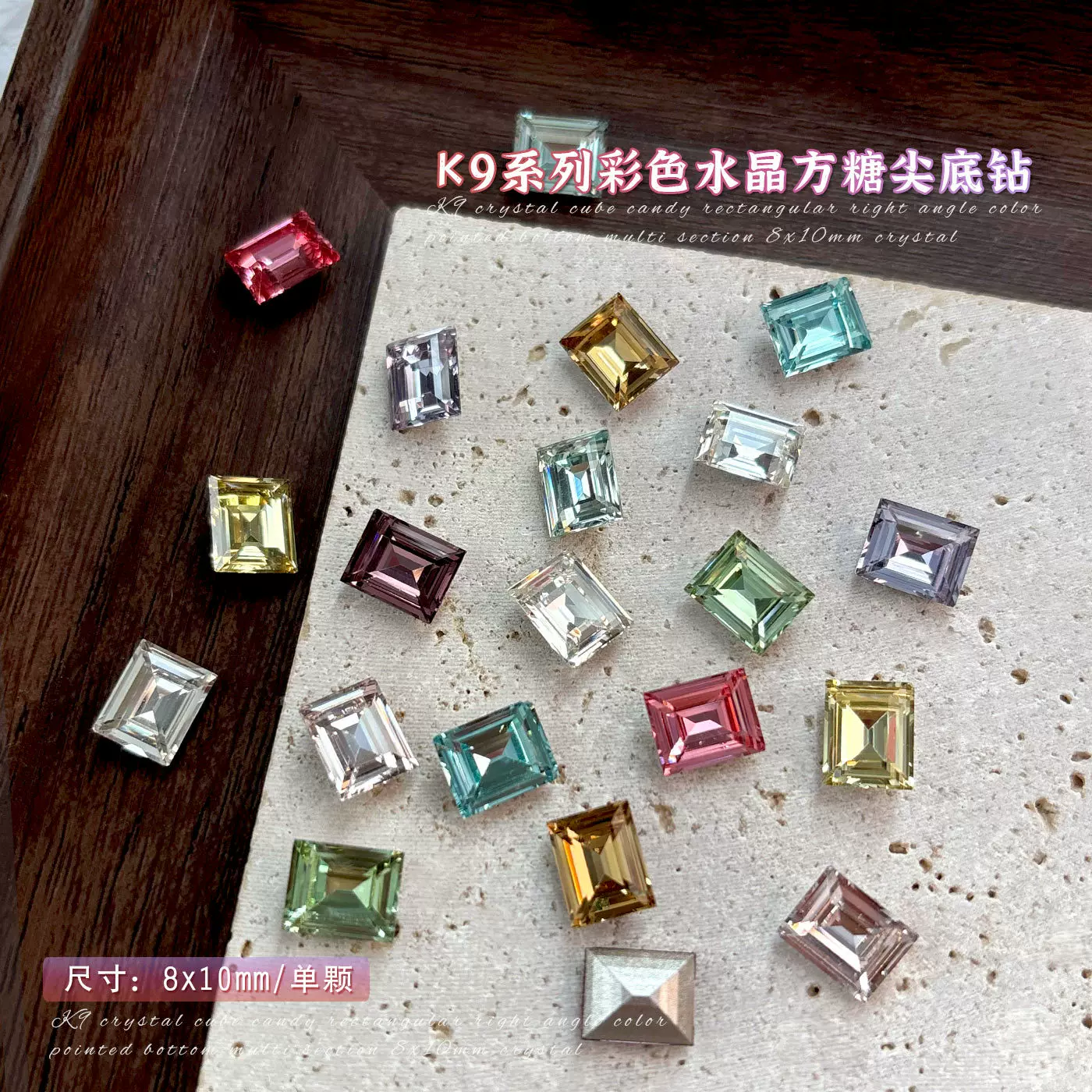 K9彩色美甲钻饰品华子切8*10长方直角尖底钻白色方糖水晶指甲大钻
