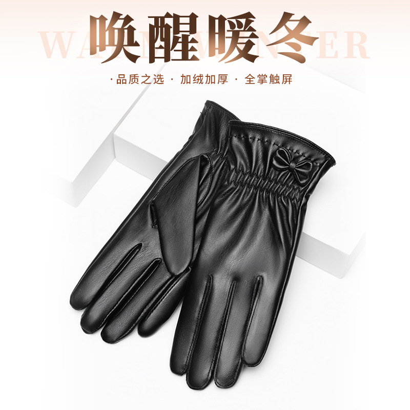 女士款PU皮手套秋冬款防风加厚绒保暖触摸屏防泼水蝴蝶结户外手套
