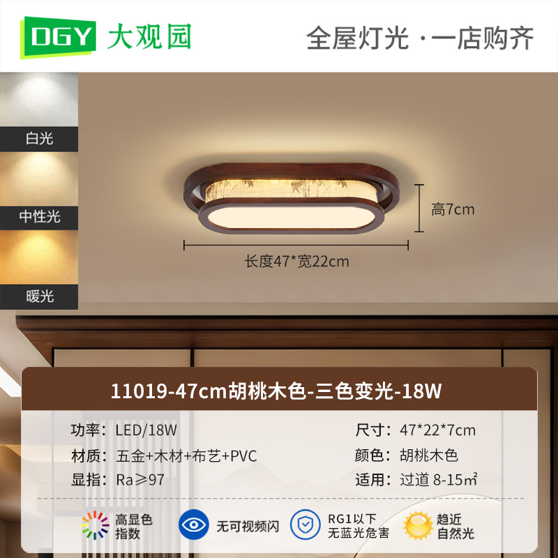 Luz de pasillo nueva luz de techo china Zen simple luz de techo de nuez balcón 263L