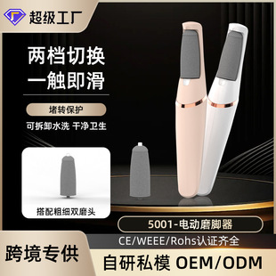 Factory Wholesale Electric Foot Pedicure Tool for Women to Remove Dead Skin, Pedicure Machine, Cross-Border Double Grinding Head Electric Foot Grinder