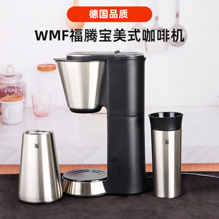 German Wmf Futenbao Household American Small Coffee Machine for One Person Drip-Type Fully Automatic Portable Coffee Machine