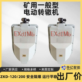 ZKD-120/200 矿用一般型电动转辙机快速转换一般型电动转辙机