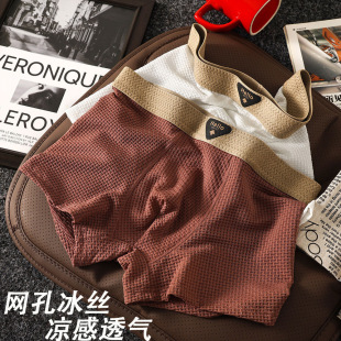 Summer Men's Underwear 2025 New Ice Silk Underwear Men's Cool Breathable Boxer Briefs Large Size Ice Silk Underwear