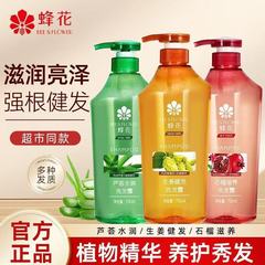 蜂花 シリコンフリー育毛シャンプー 750ml ビールピーナッツジンジャー エッセンス 優しい洗浄力でツヤと滑らかさを実現 正規品