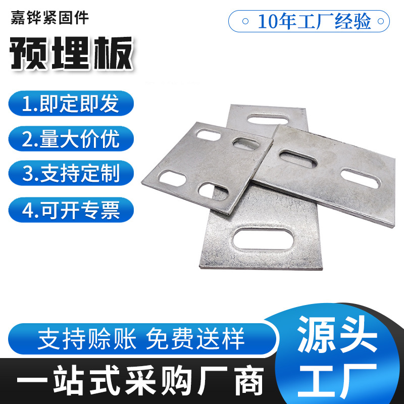 厂家预埋钢板 桥梁钢铁用幕墙预埋件预埋钢 镀锌幕墙建筑预埋板