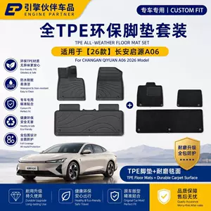 Changan Qiyuan A06 üçün TPE Avtomobil Döşəmələri və Baqaj Xalçaları