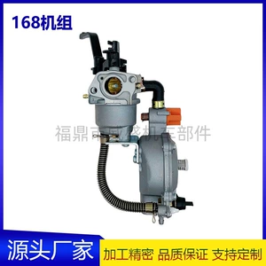 Gx160 Gx200 LPG NG su nasosu generatoru üçün 168F 170F ikili yanacaq karbüratoru