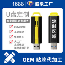 新款金属推拉U盘工厂批发64GB高速大容量u盘企业学校宣传礼品优盘