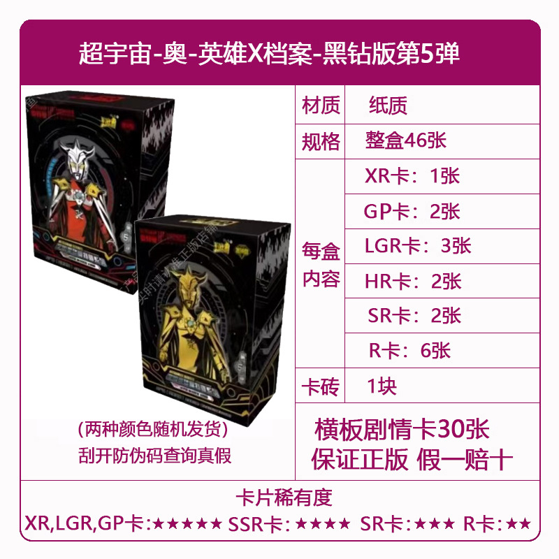 Genuine Card Tour Ultraman Card al por mayor Ye Luoli Conan Card Nezha Douluo Continental Card Tarjeta de una pieza