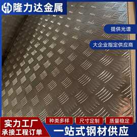 304不锈钢花纹板 米粒雨滴菱形六边形圆点不锈钢花纹板压花板加工