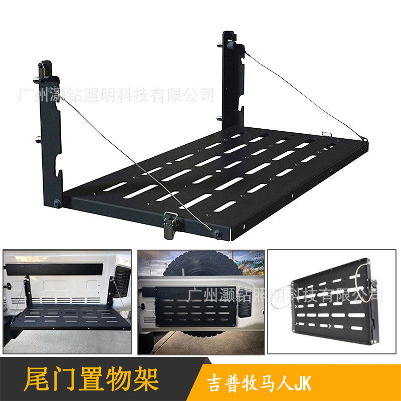 Estante de almacenamiento de portón trasero Shepherd aplicable Mesa de almacenamiento de tronco de jeep07-17JK Mesa DE TRABAJO plegable de portón trasero