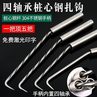 Hook Four Bearings Stainless Steel Reinforcement Hook Hook Hook Wire Hook Thread Pile Heart Twist Steel Reinforcement Hook Free Shipping