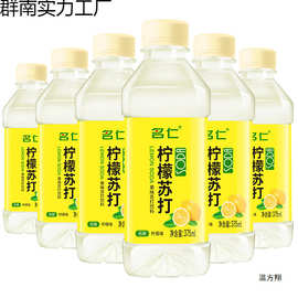 37维生素饮料l瓶柠檬苏打柠檬水饮料限秒5m名仁6苏打水饮料可乐