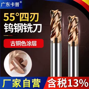[四刃55度钨钢铣刀数控CNC刀具硬质合金涂层平底加长钢用立铣刀]