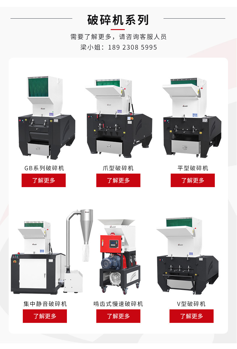破碎机系列.jpg