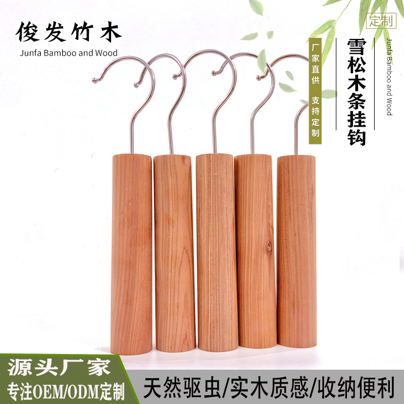 红雪松木块木片木条挂钩衣柜驱虫防蛀服装店雪松衣架挂钩工厂批发