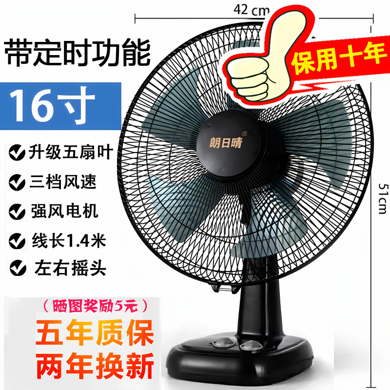 电风扇台式风扇家用16寸静音台扇学生办公宿舍桌面床头转页落地扇|undefined