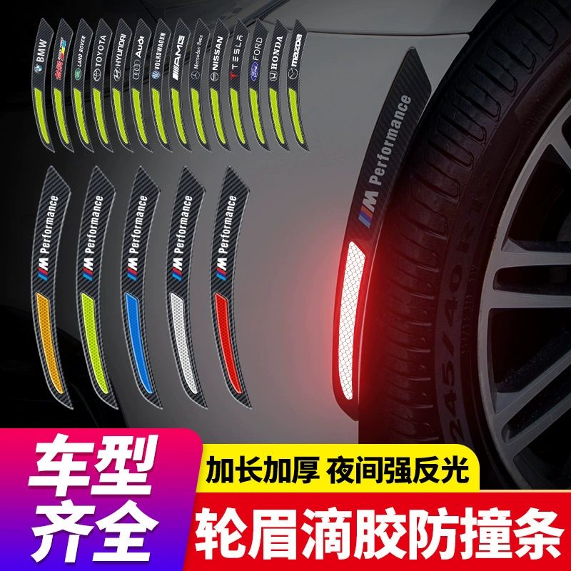 Новые трансграничные светоотражающие наклейки на брови колес автомобиля, полоски для предотвращения столкновений, декоративные наклейки для автомобиля, водонепроницаемые универсальные наклейки для тела, защита от царапин