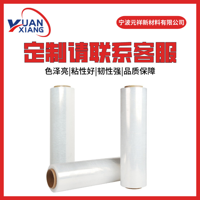 PE película estirable película estirable película estirable película estirable película plástica película de plástico película de embalaje película de embalaje película de PE fabricante de película estirable