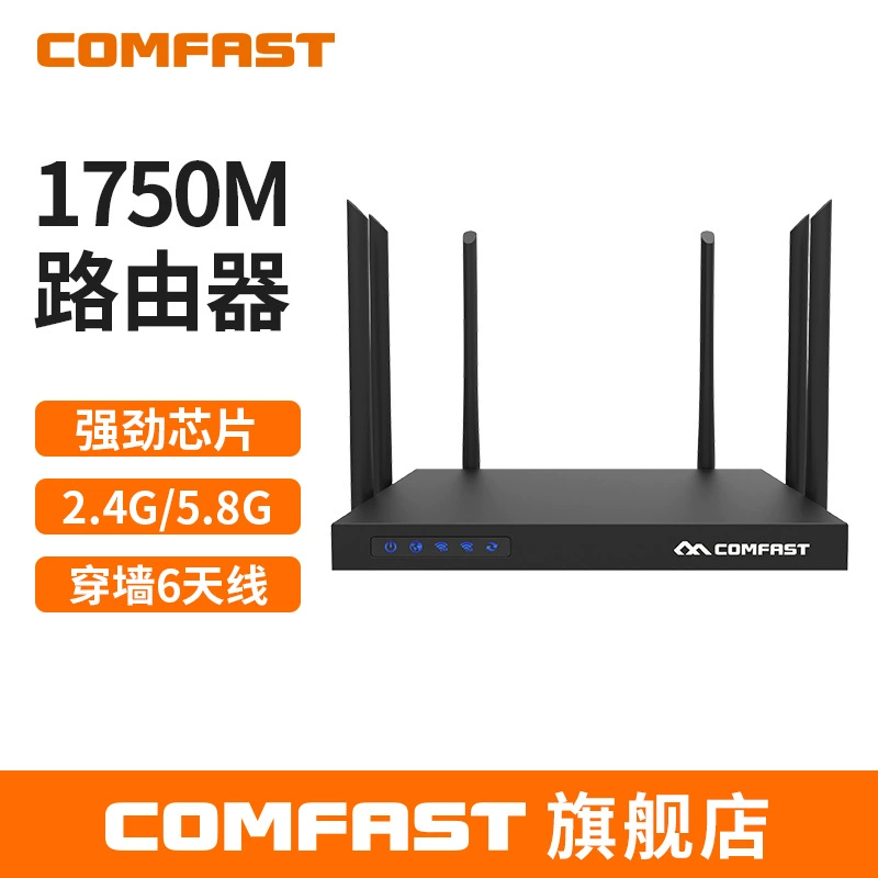 Двухдиапазонный Wi-Fi маршрутизатор Comfast CF-WR650AC с высокой мощностью, покрытие стены, гигабитный беспроводной маршрутизатор
